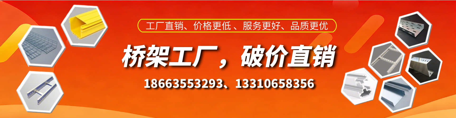霍邱桥架厂家